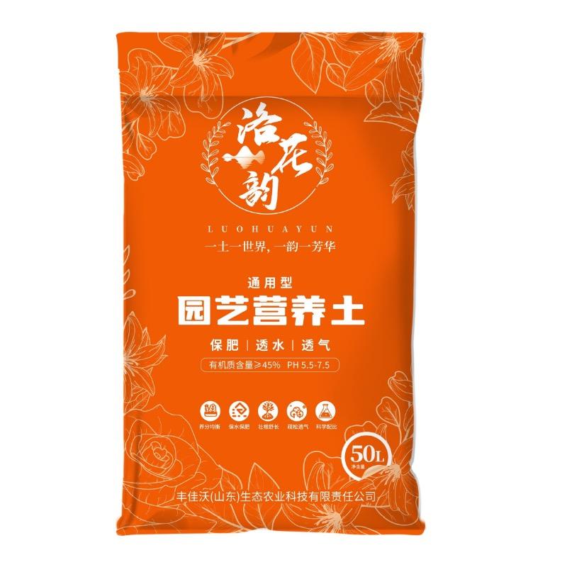 洛花韵园艺营养土工厂