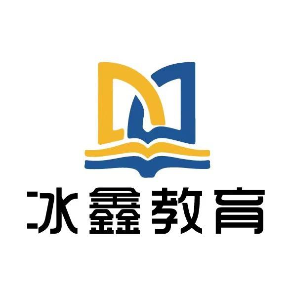 冰鑫教育