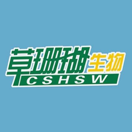 草珊瑚工厂店