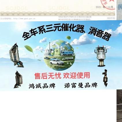 四川齐铭鸿汽车配件销售有限公司