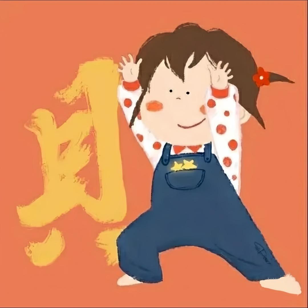 孙巨虎🐯