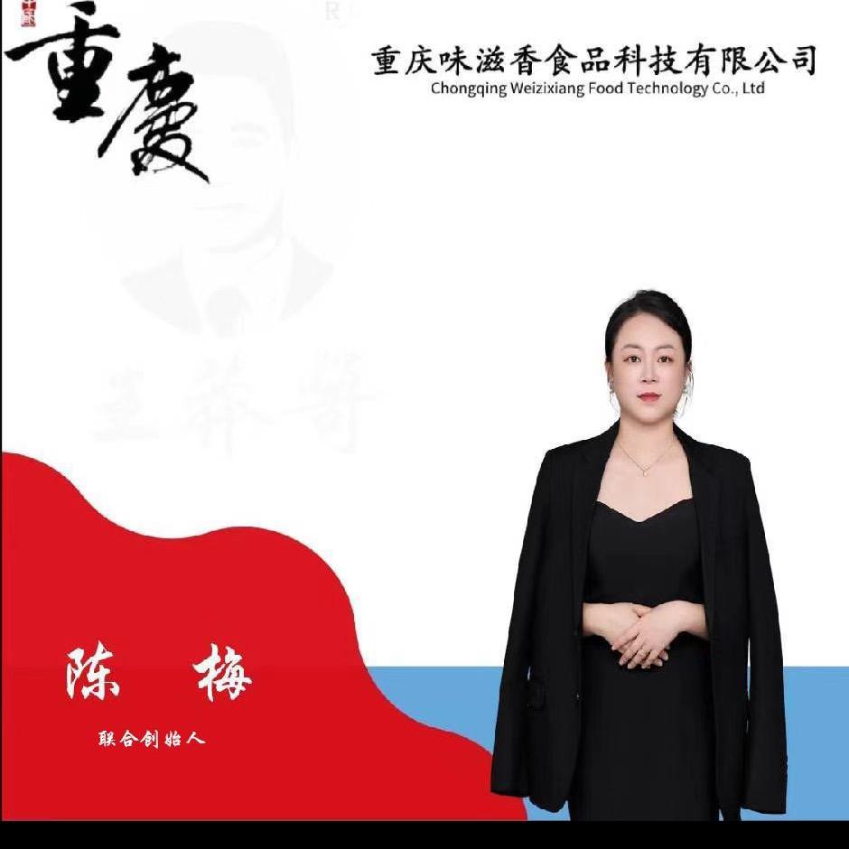 重庆味滋香商用底料