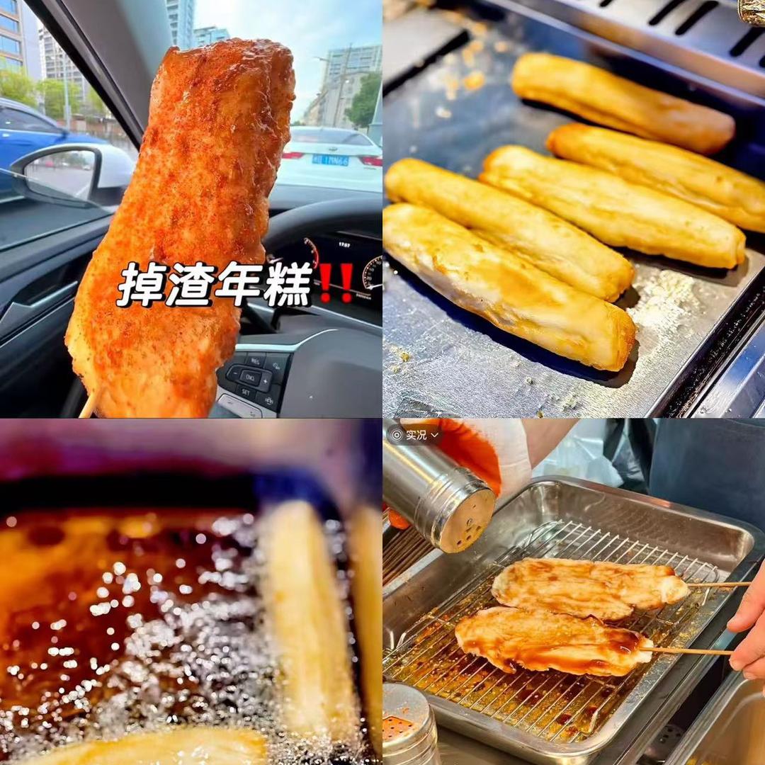 掉渣年糕自制里脊 （新增蛋包里脊）特惠