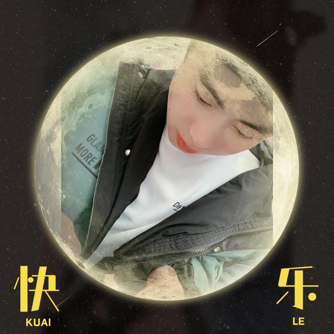 一个你，此生足矣