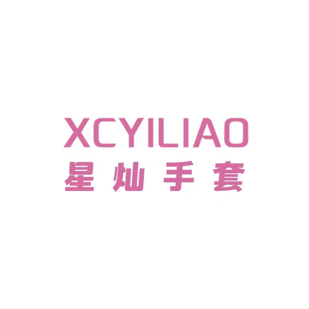 星灿医疗官方旗舰店