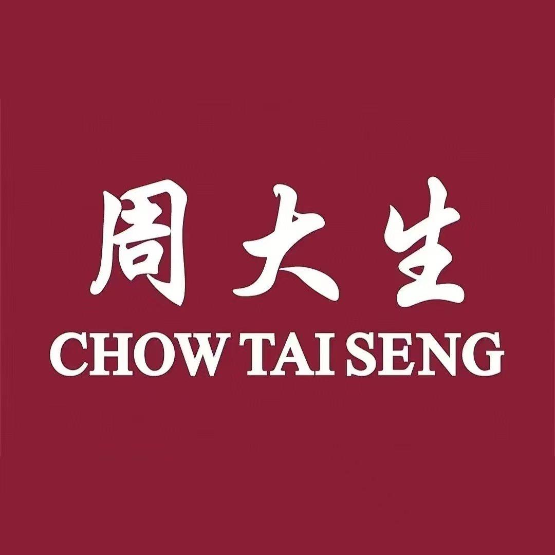 周大生珠宝（繁昌店）