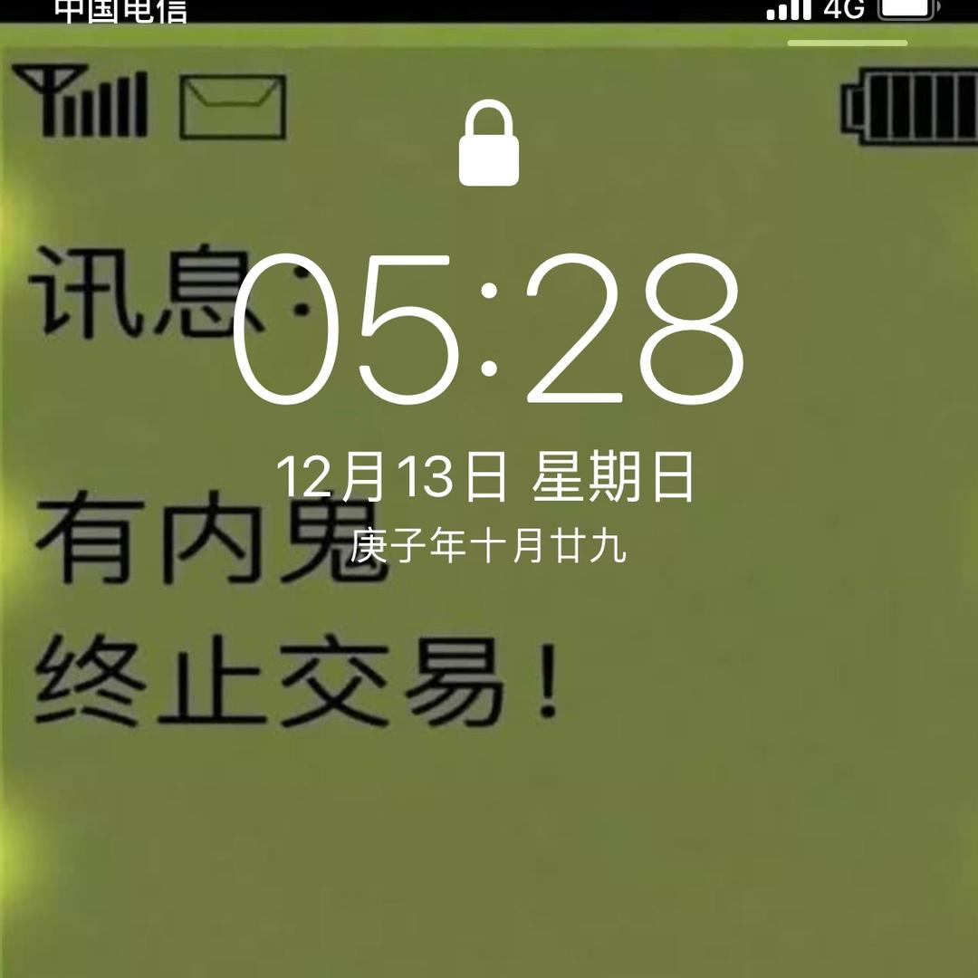 五华区愣头青