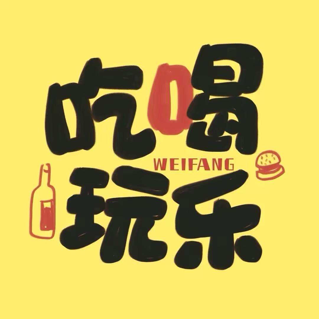 北安同城吃喝玩乐推荐官