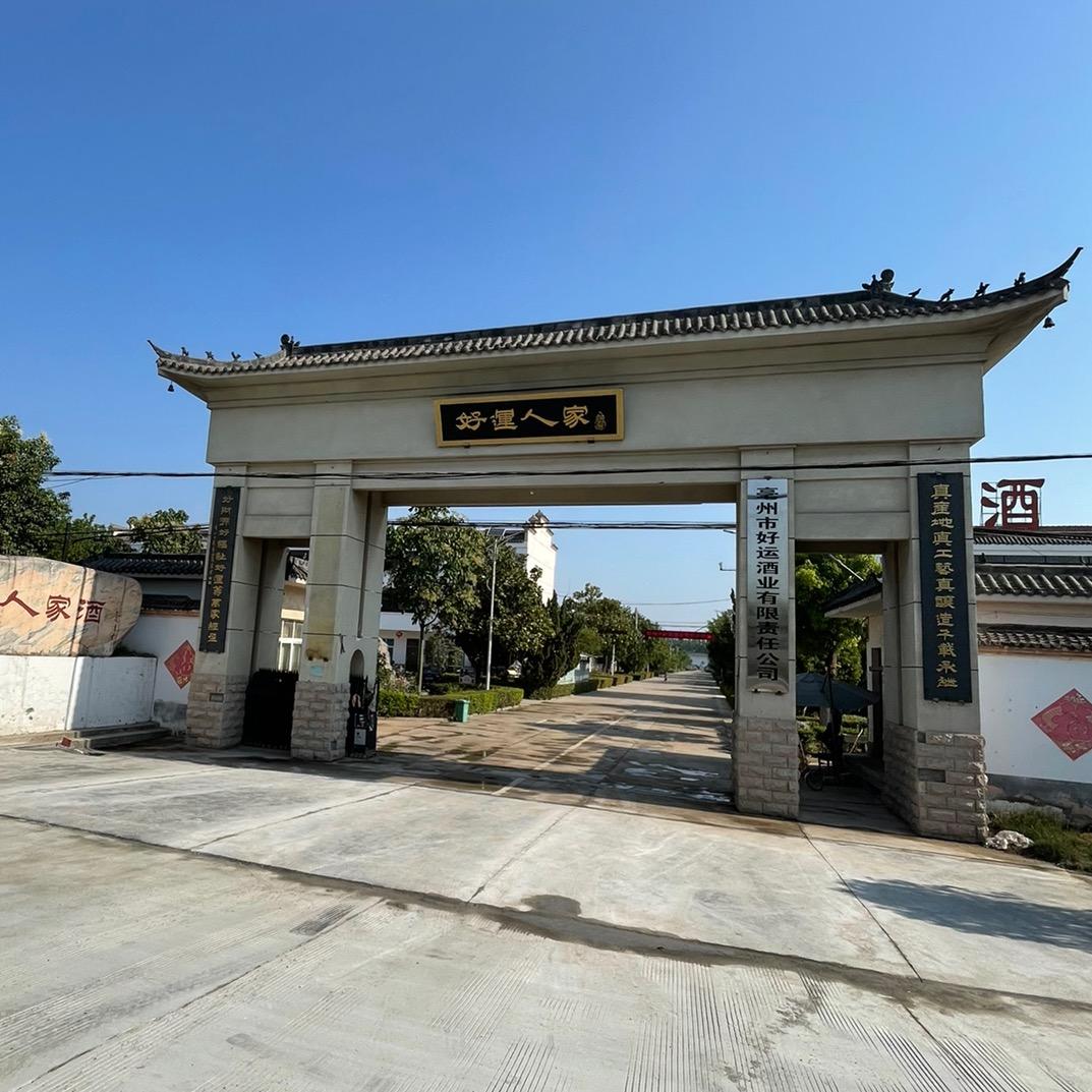 卢工酒类专营店