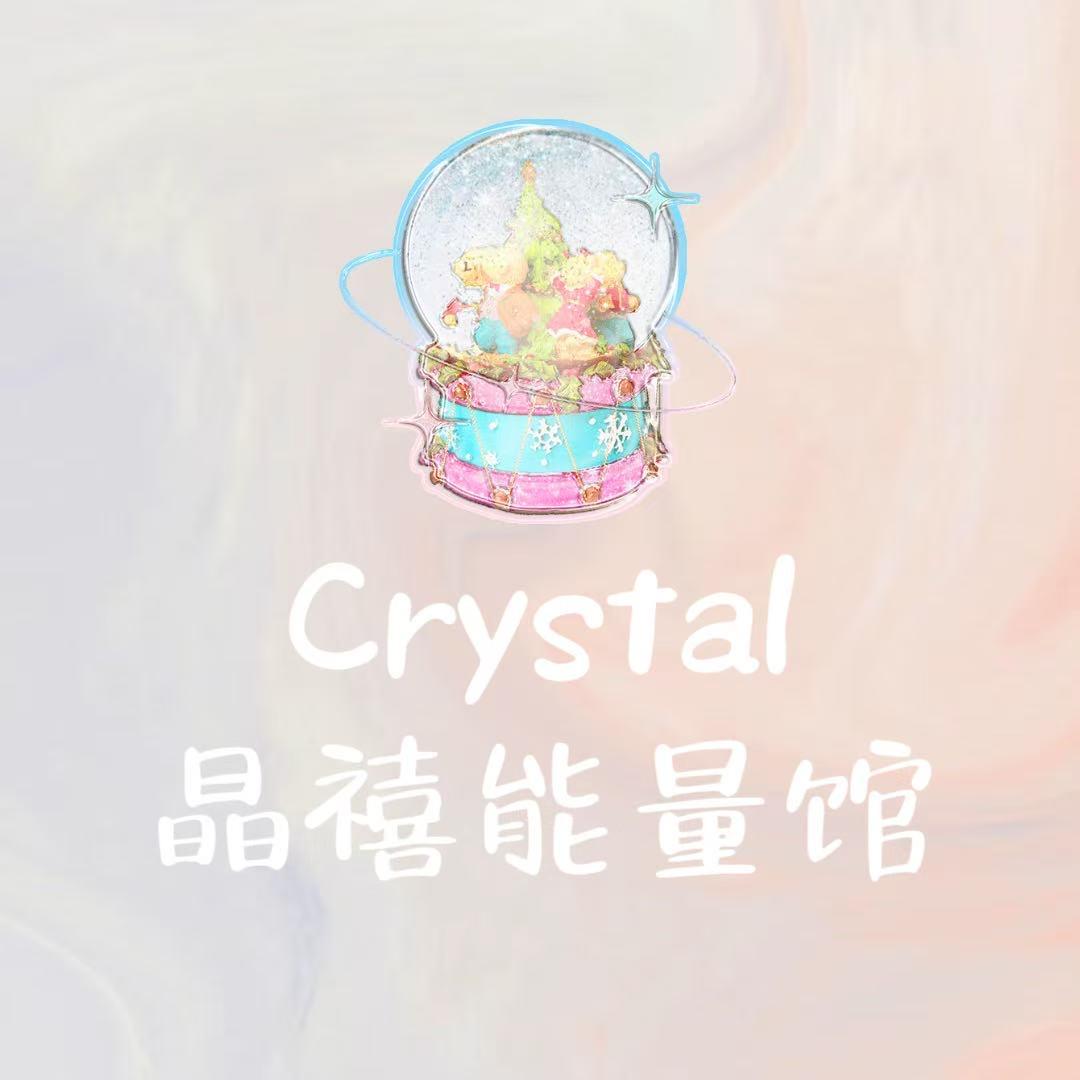 Crystal晶禧能量馆