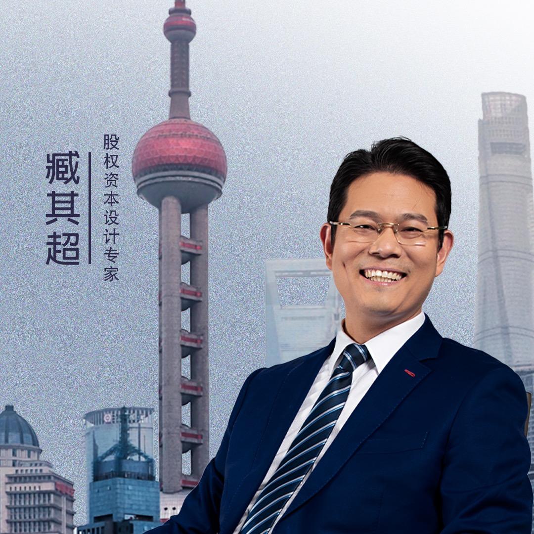 臧其超智慧传播