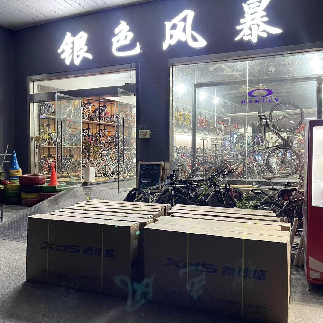 常熟市体育中心银色风暴自行车店