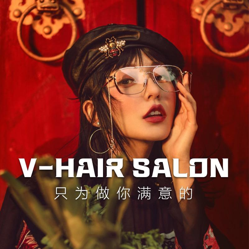 V-hair美发沙龙官方号