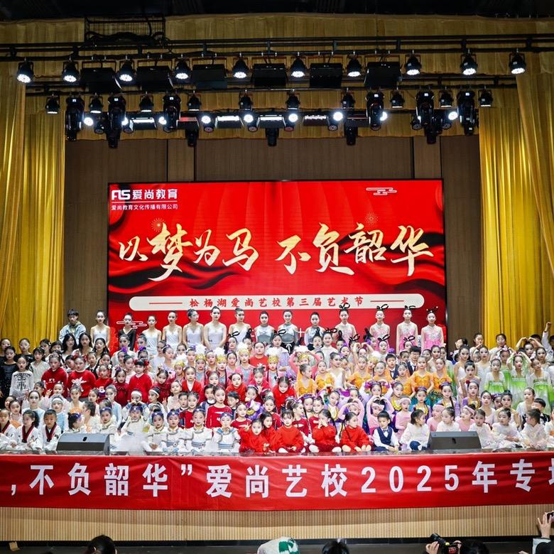 贝尔爱尚舞蹈
