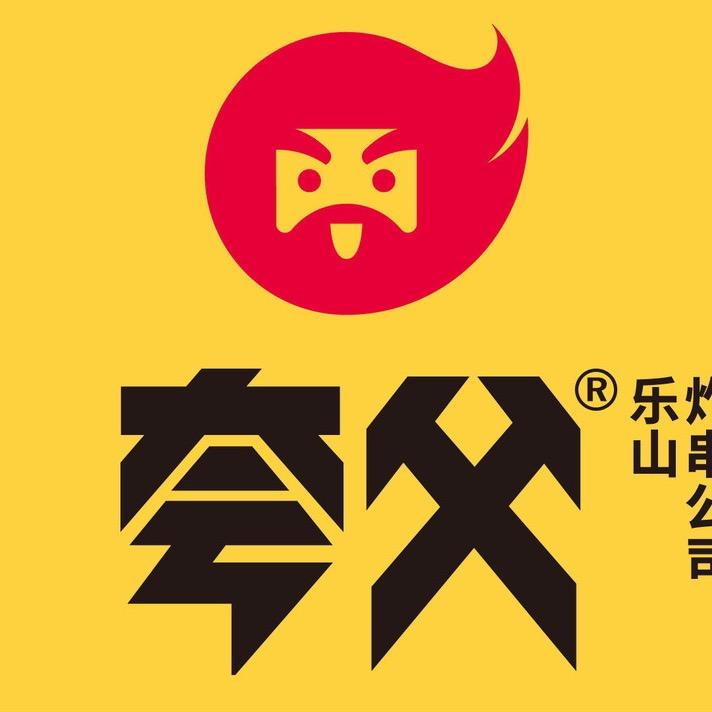 夸父炸串（上海松江万达店）
