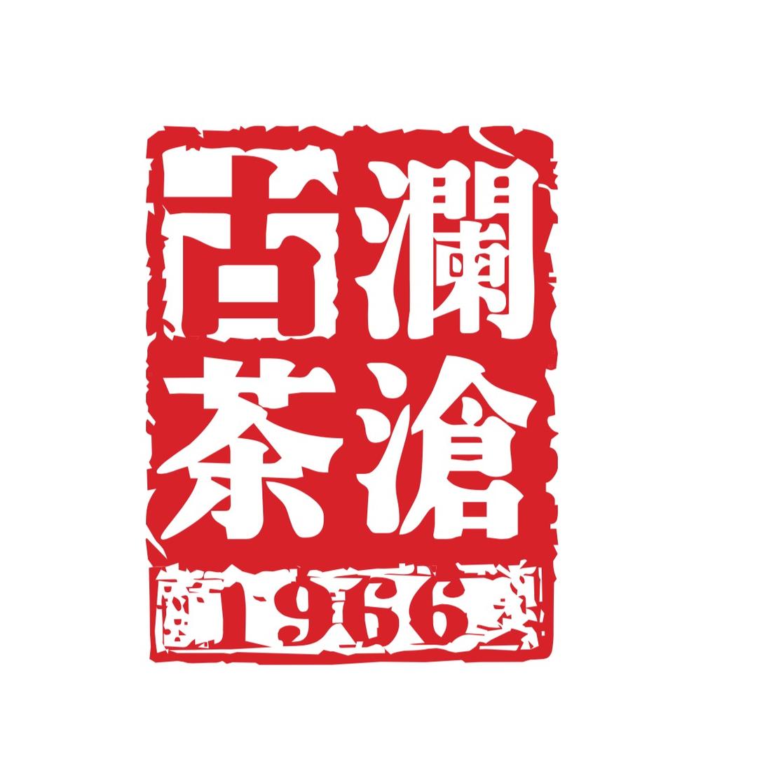 澜沧古茶东莞万江店