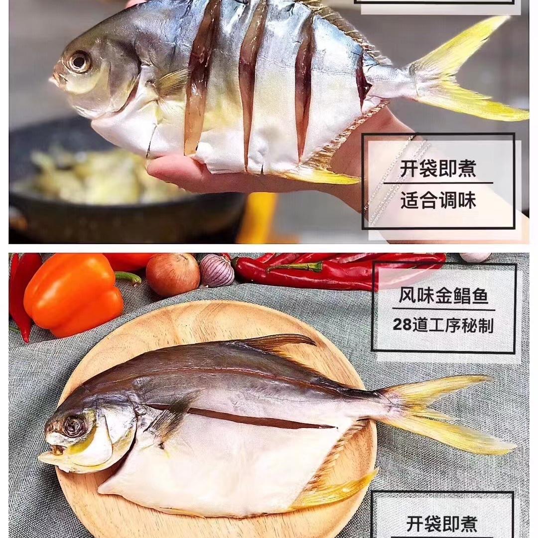 优选渔鲜生