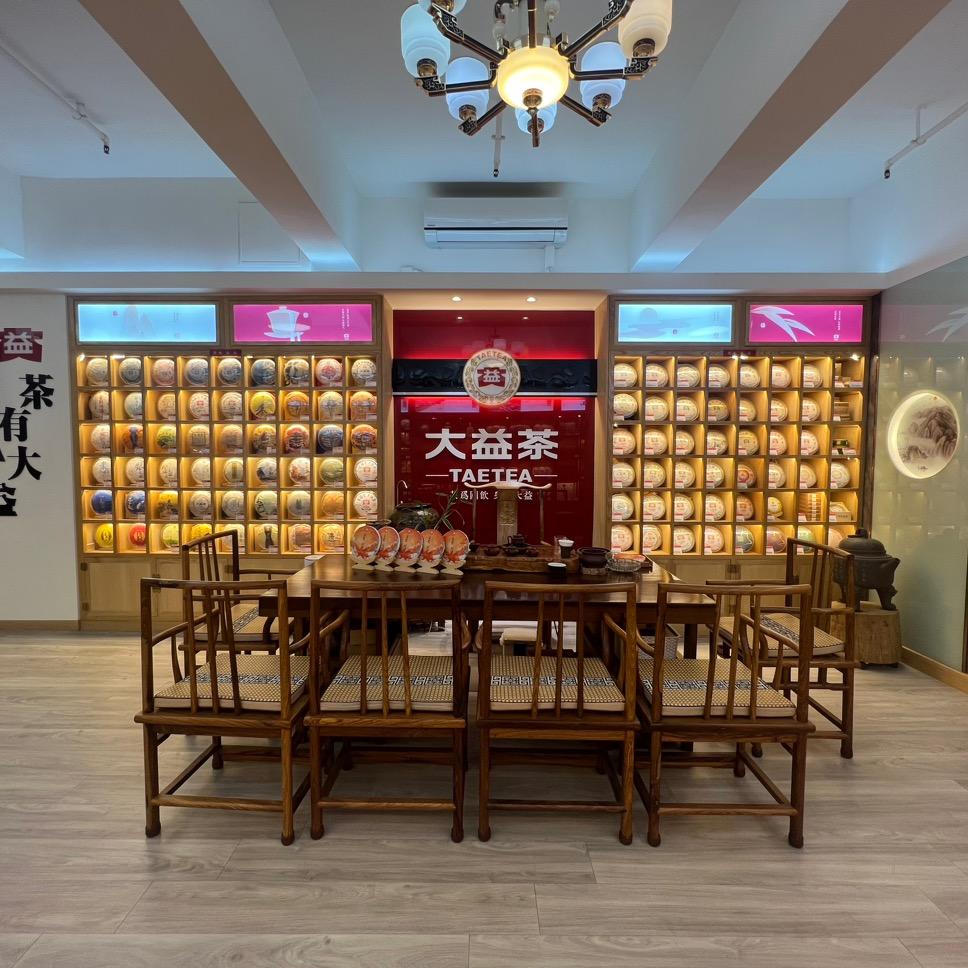 九洲茶業·大益茶