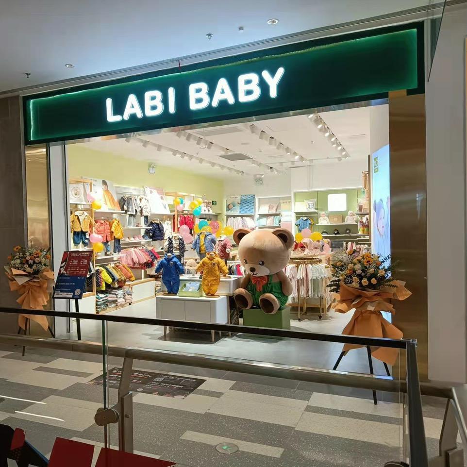 拉比正品店