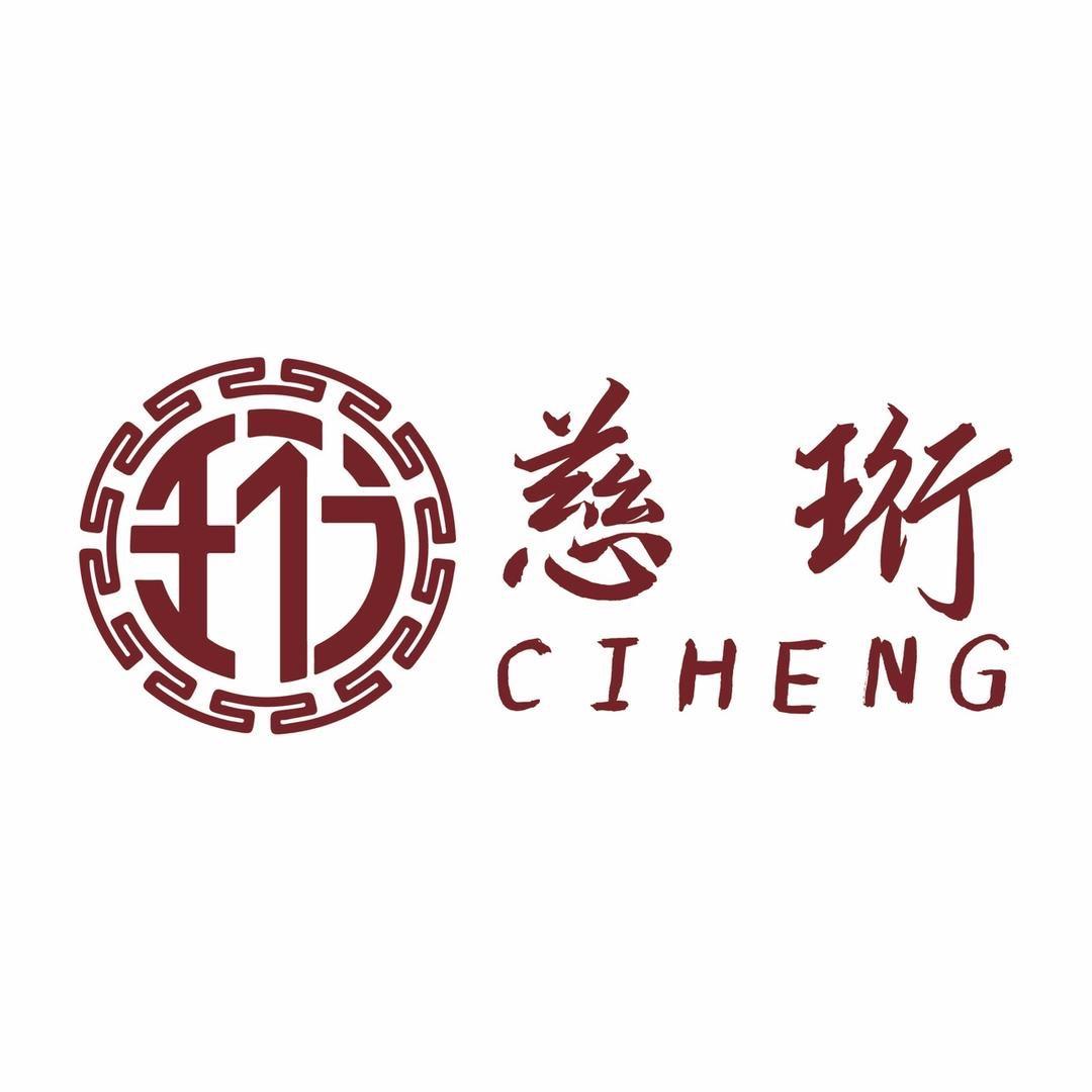 慈珩商铺（三角洲行动）