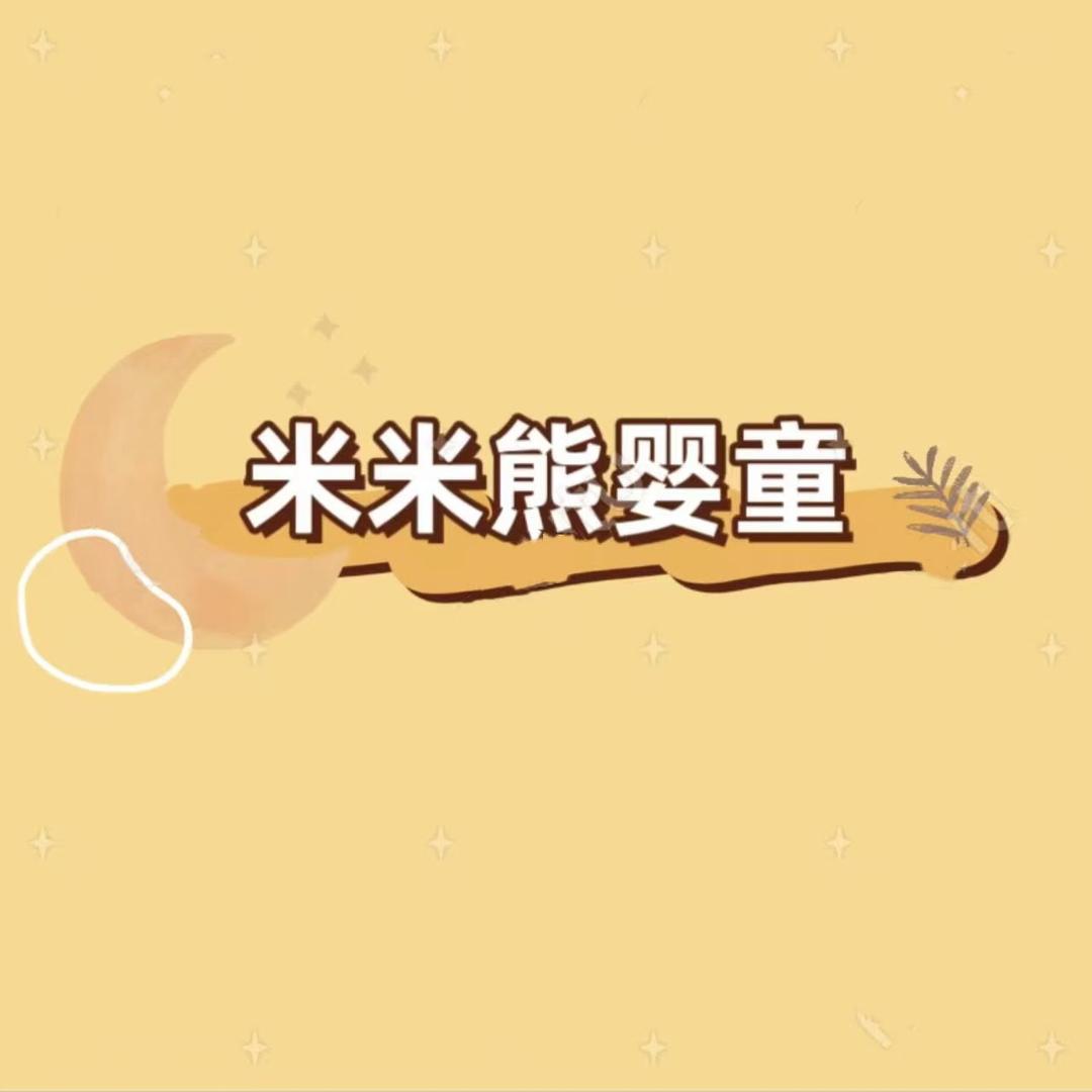 米米熊婴童工厂店