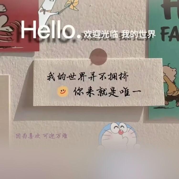 站穩了、別倒下
