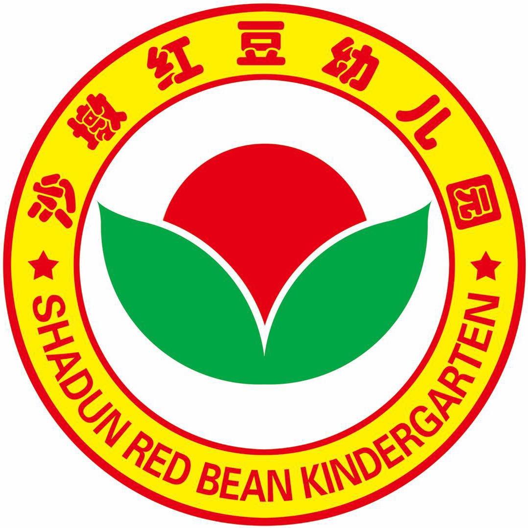 日照街道沙墩红豆幼儿园