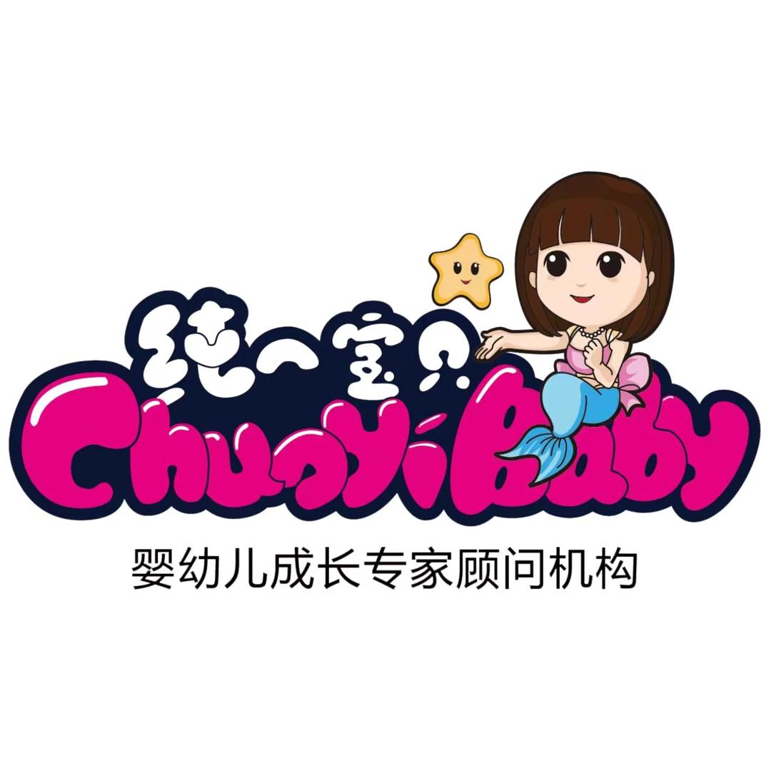 纯一宝贝南湖母婴用品店