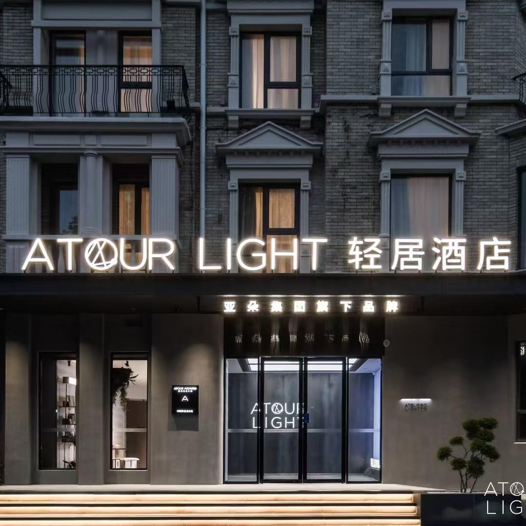 南京奥体国际博览中心轻居酒店