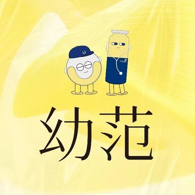 保德幼范水光同城