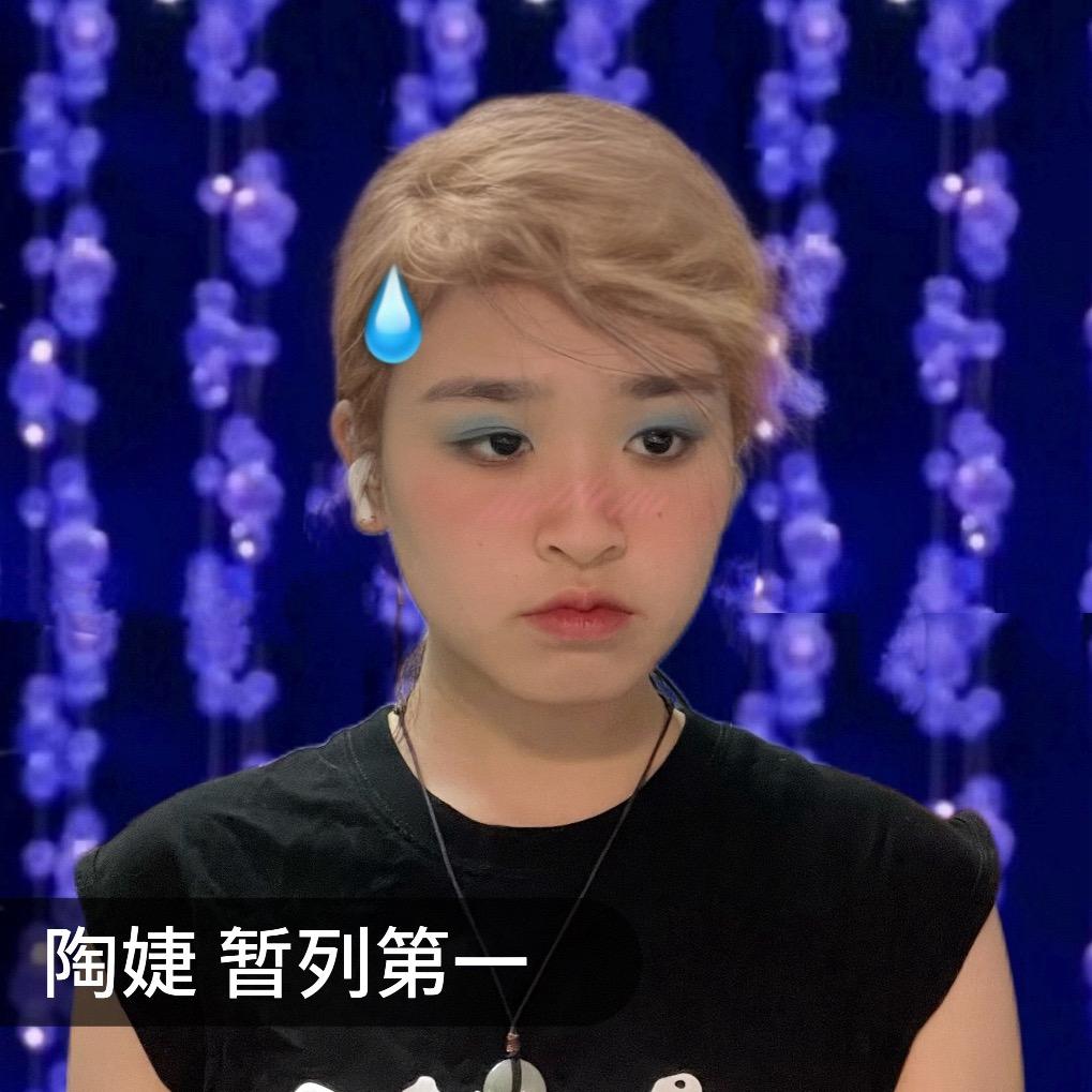 Lydia陶婕