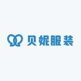 贝妮童装