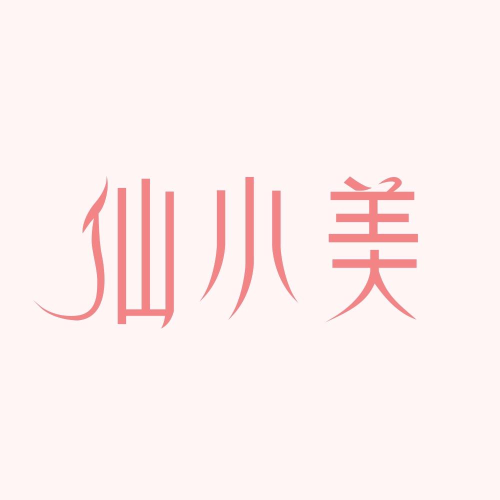 仙小美本草鲜萃银耳店