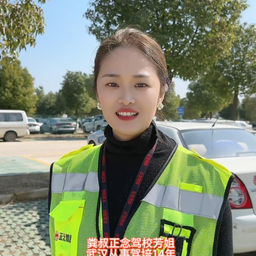 武汉正念驾校校长芳姐