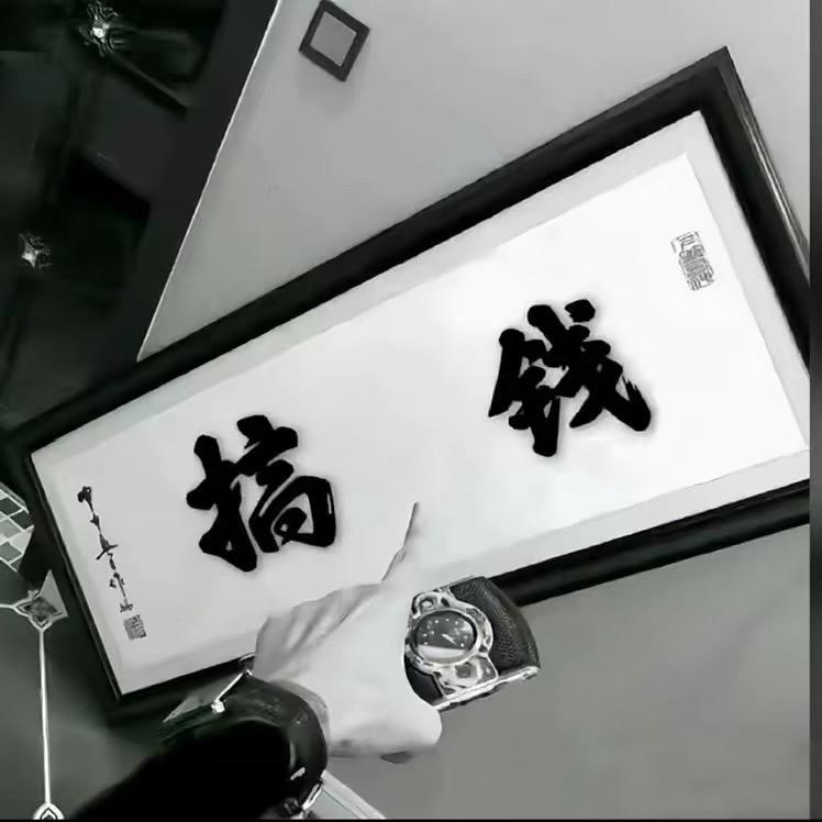 纯素商K-日结不压