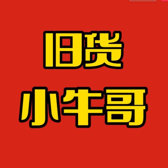 小牛哥家具城（招剪辑编剧文案策划）