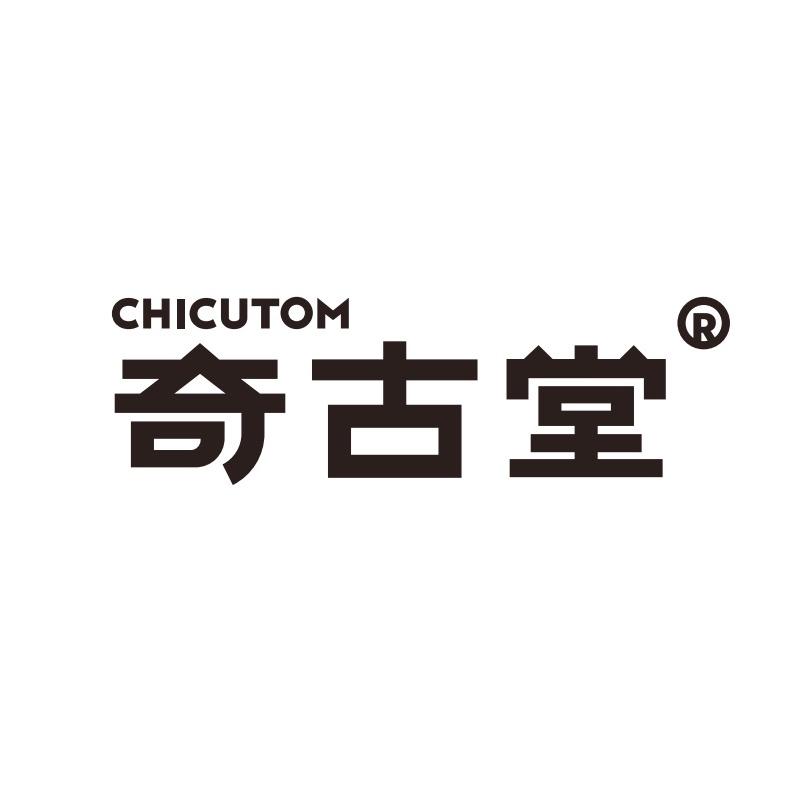 奇古堂官方旗舰店