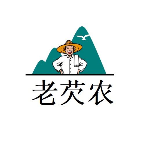 老芡农