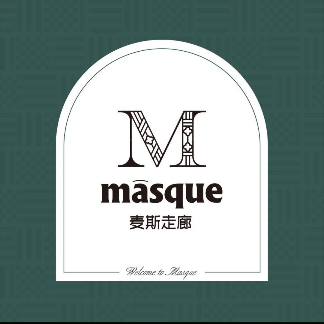 麦斯走廊Masque·环球美食·扎啤畅饮