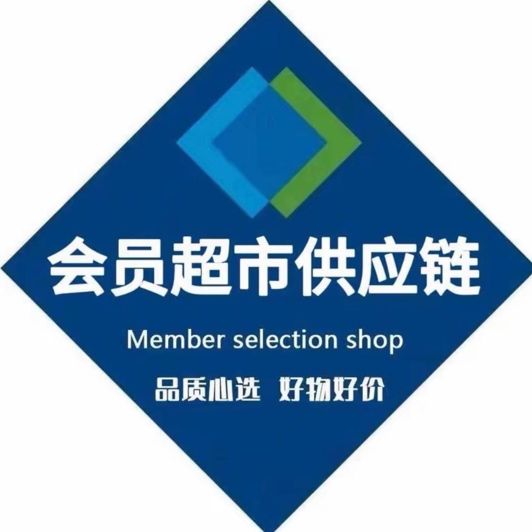山姆会员超市采购｜第二天到