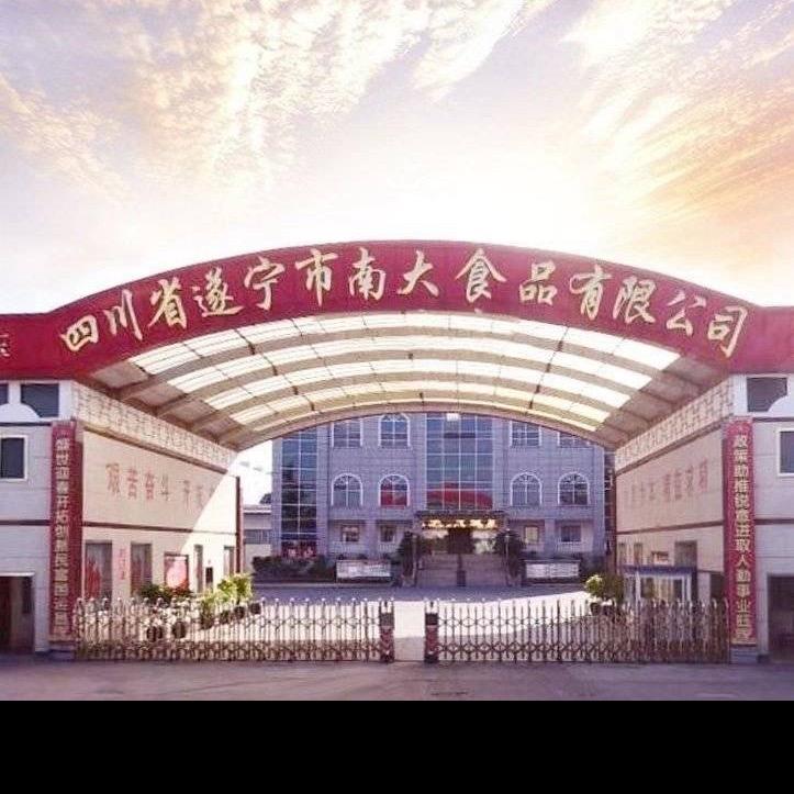 四川省遂宁市南大食品有限公司