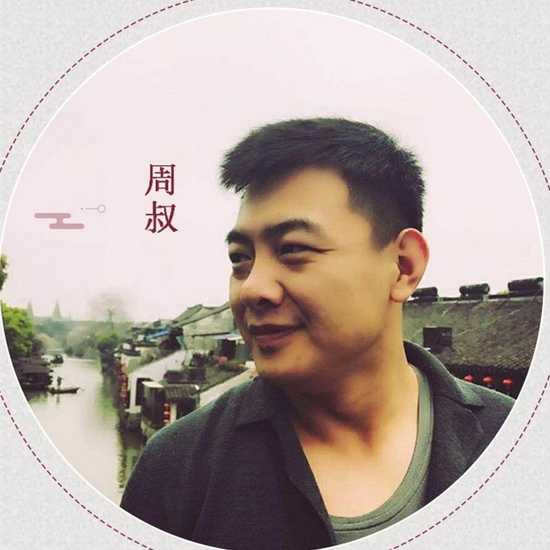 周叔家珠宝