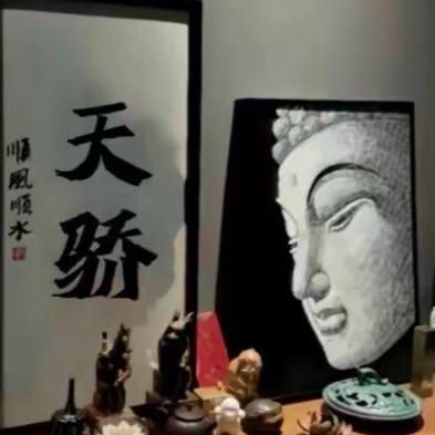 天骄