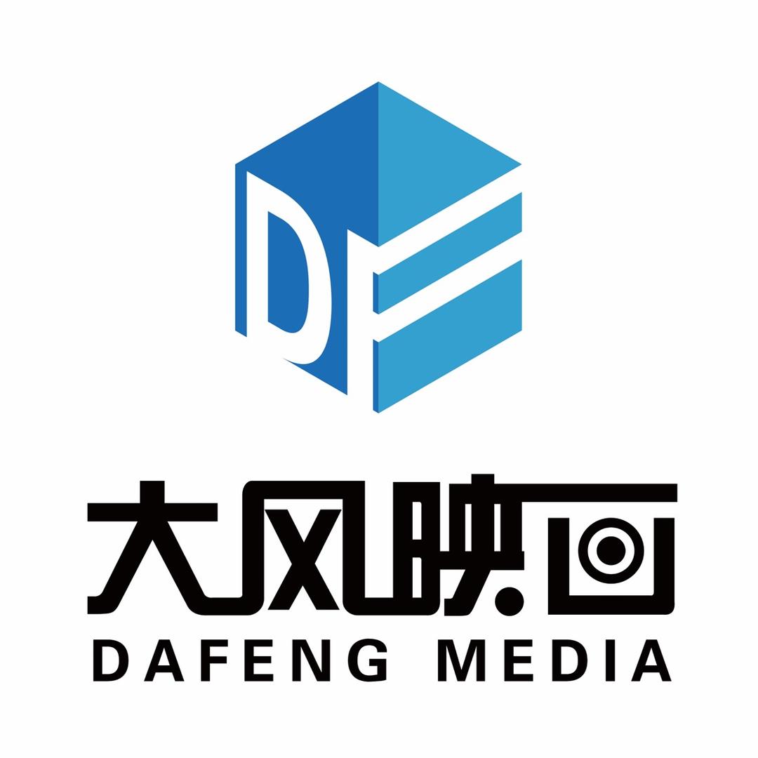 西安大风映画