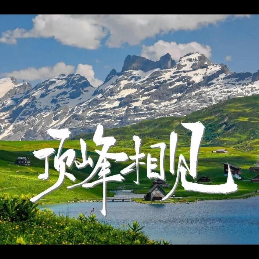 压力！