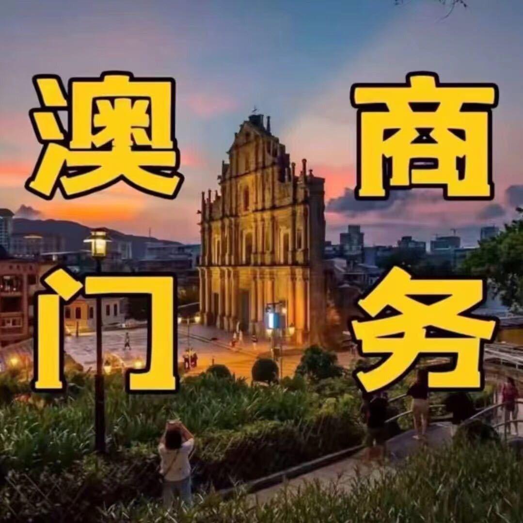 港澳通行证过关