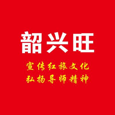 韶兴旺家饰旗舰店