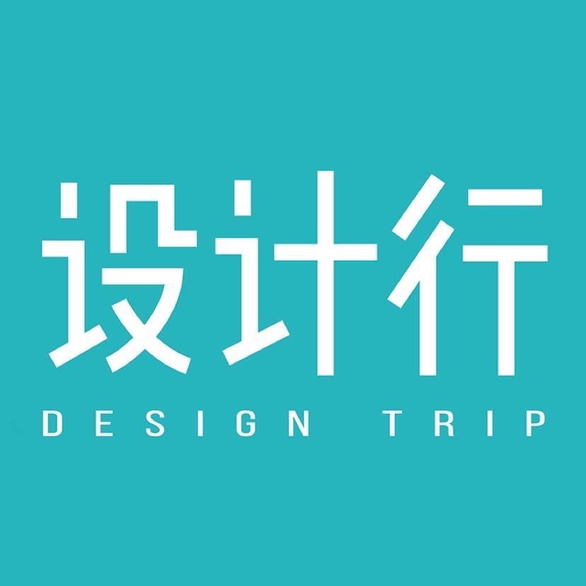 设计行