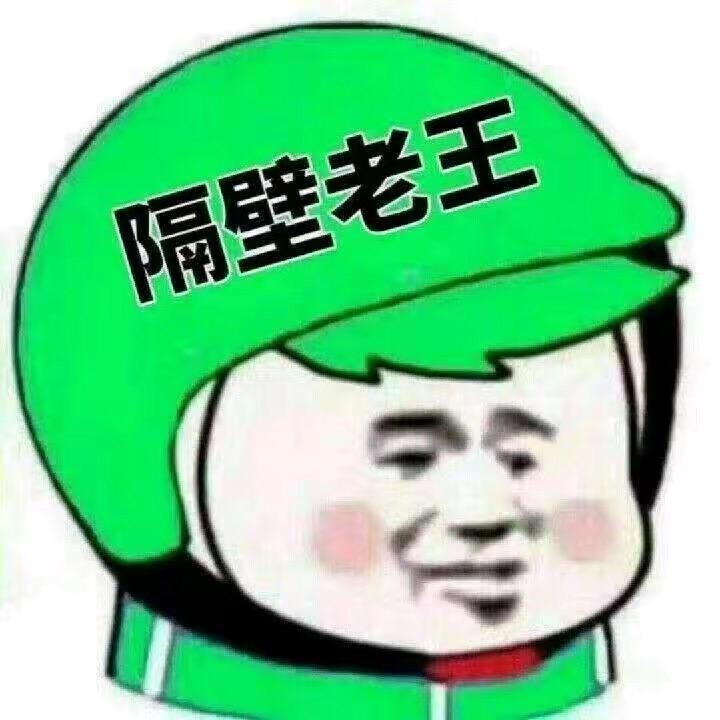 隔壁老王做成人私域