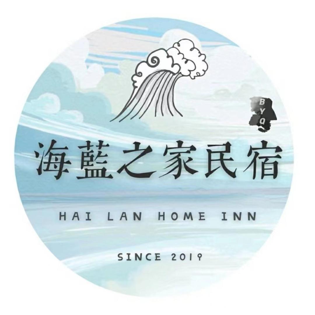鲅鱼圈海蓝之家民宿